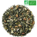 Buchu Green Tea in bulk - Wholesaler Organic Tea